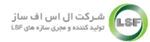 |ال اس اف سازمجری و تولید کننده سازه های سبک ال اس اف (lsf) لوگو